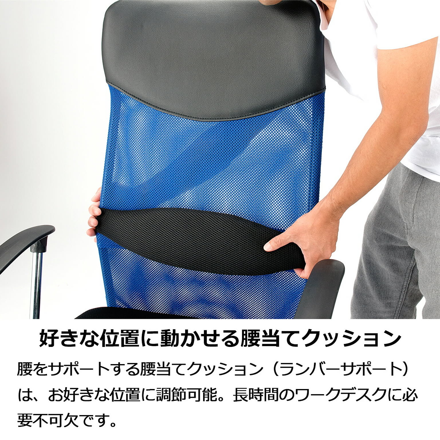 デスクチェア・ワークチェア