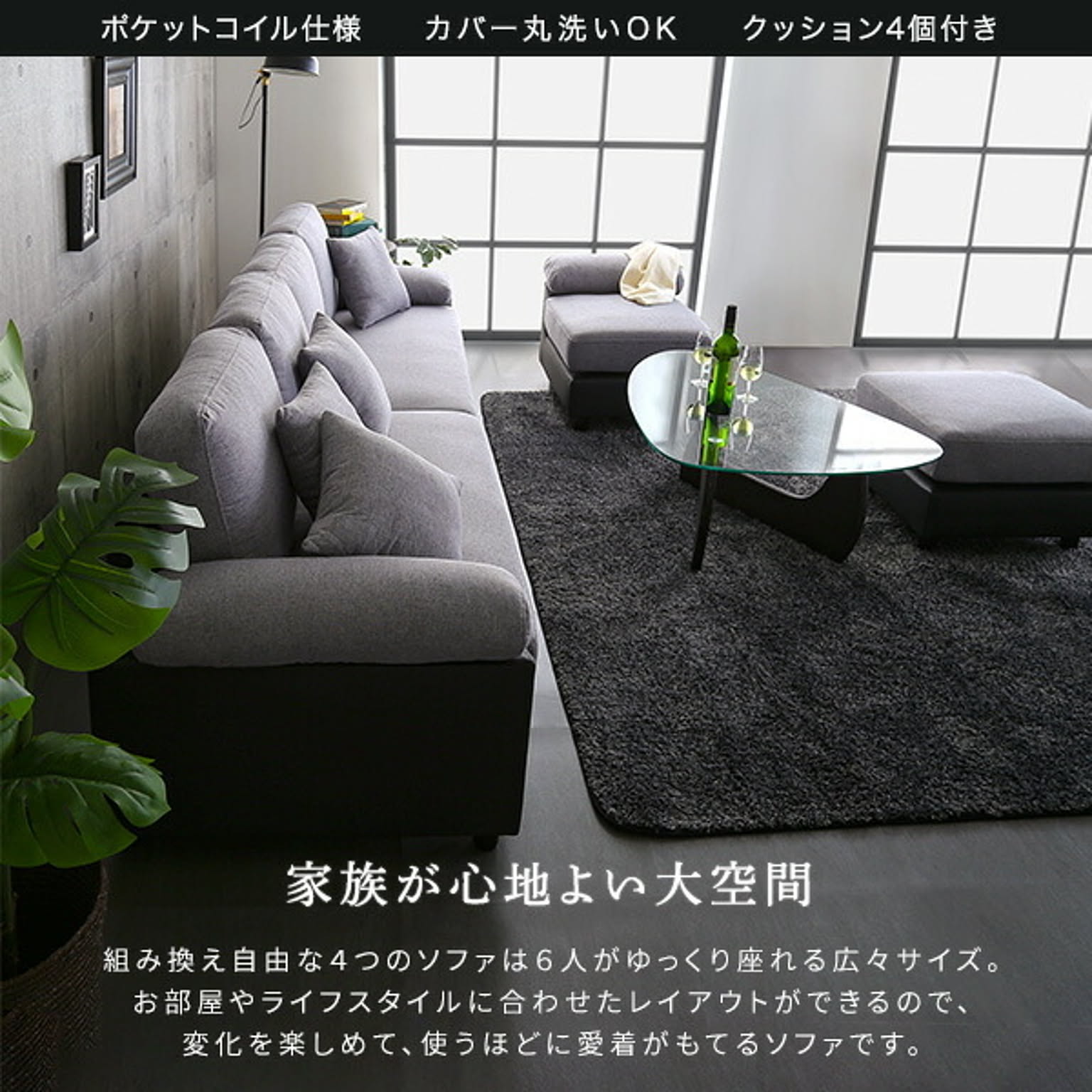 コーナーソファ