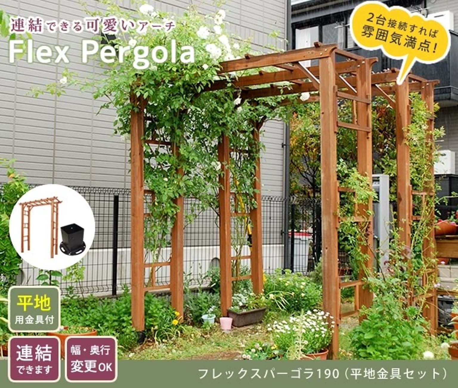 エクステリア