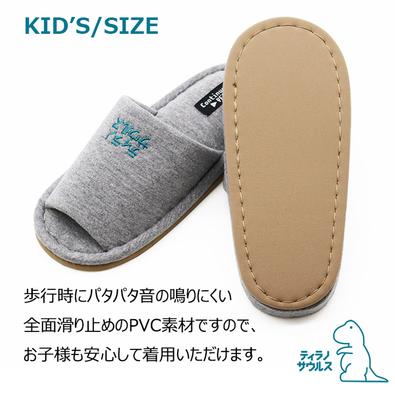 スリッパ