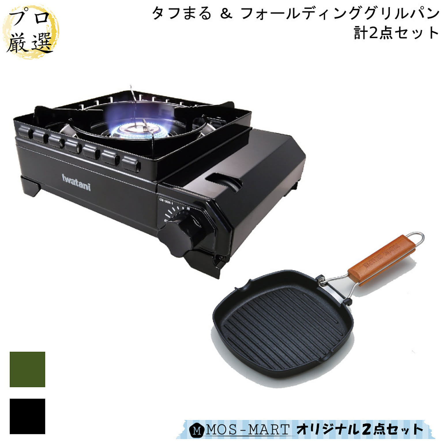 カセットコンロ