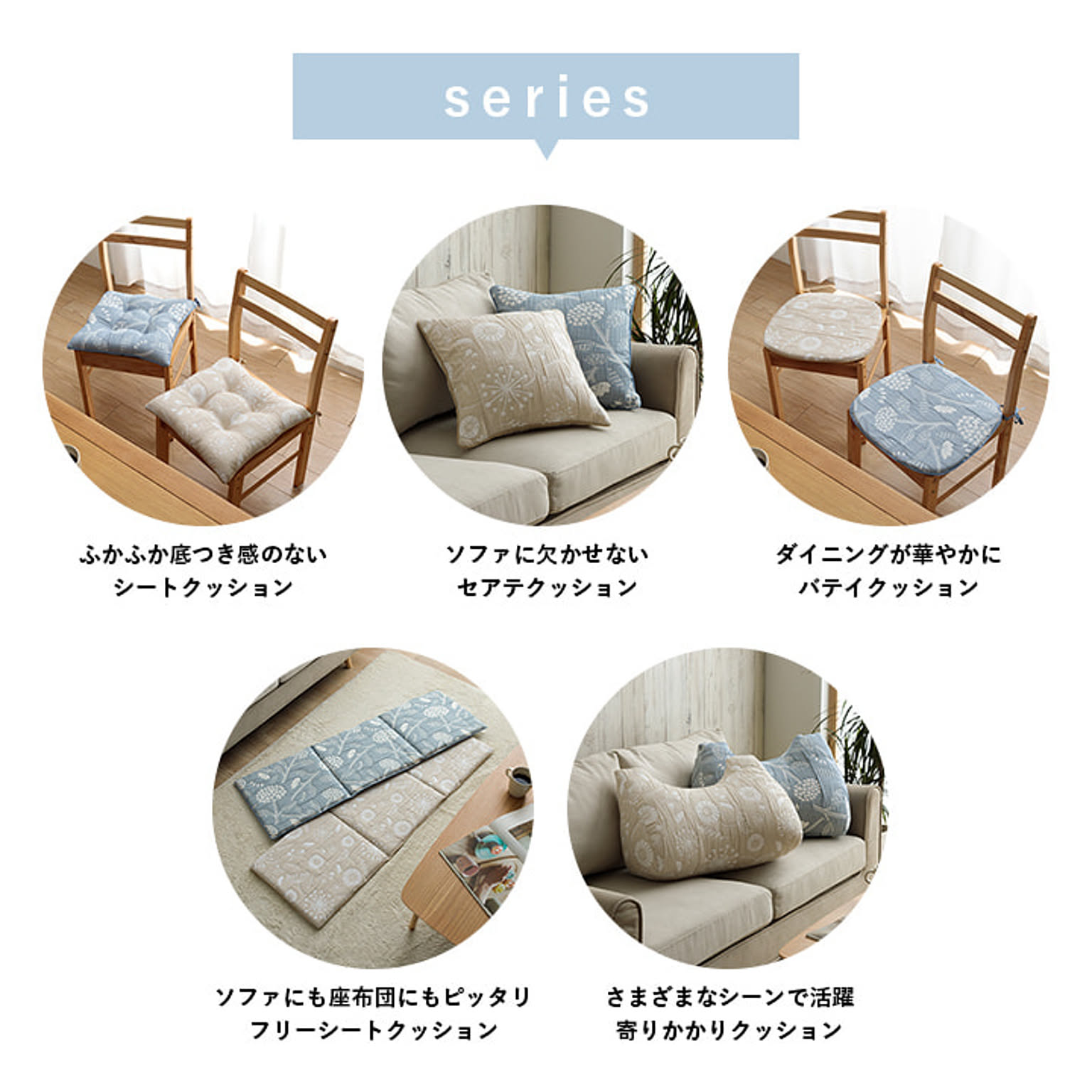 座布団・長座布団