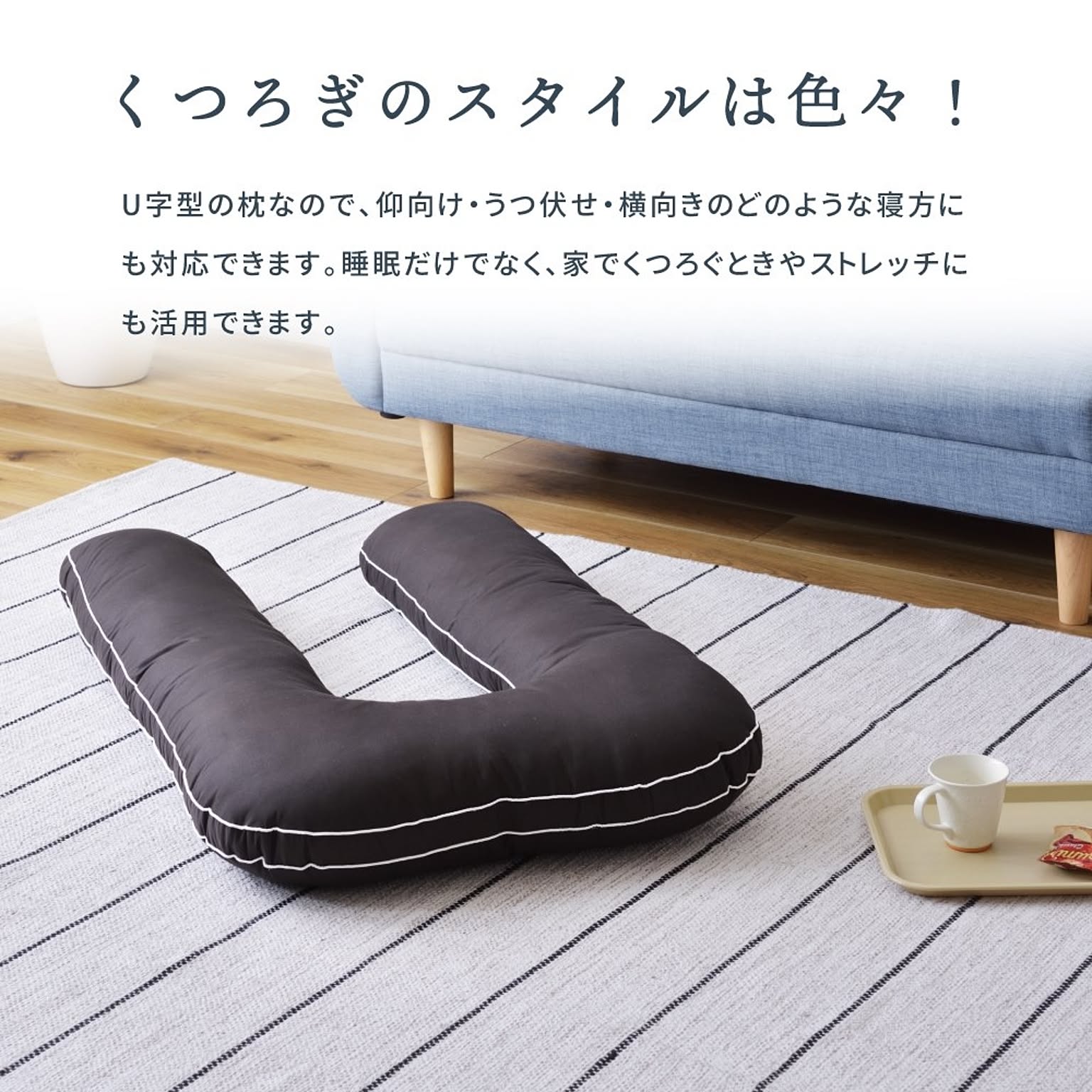 枕