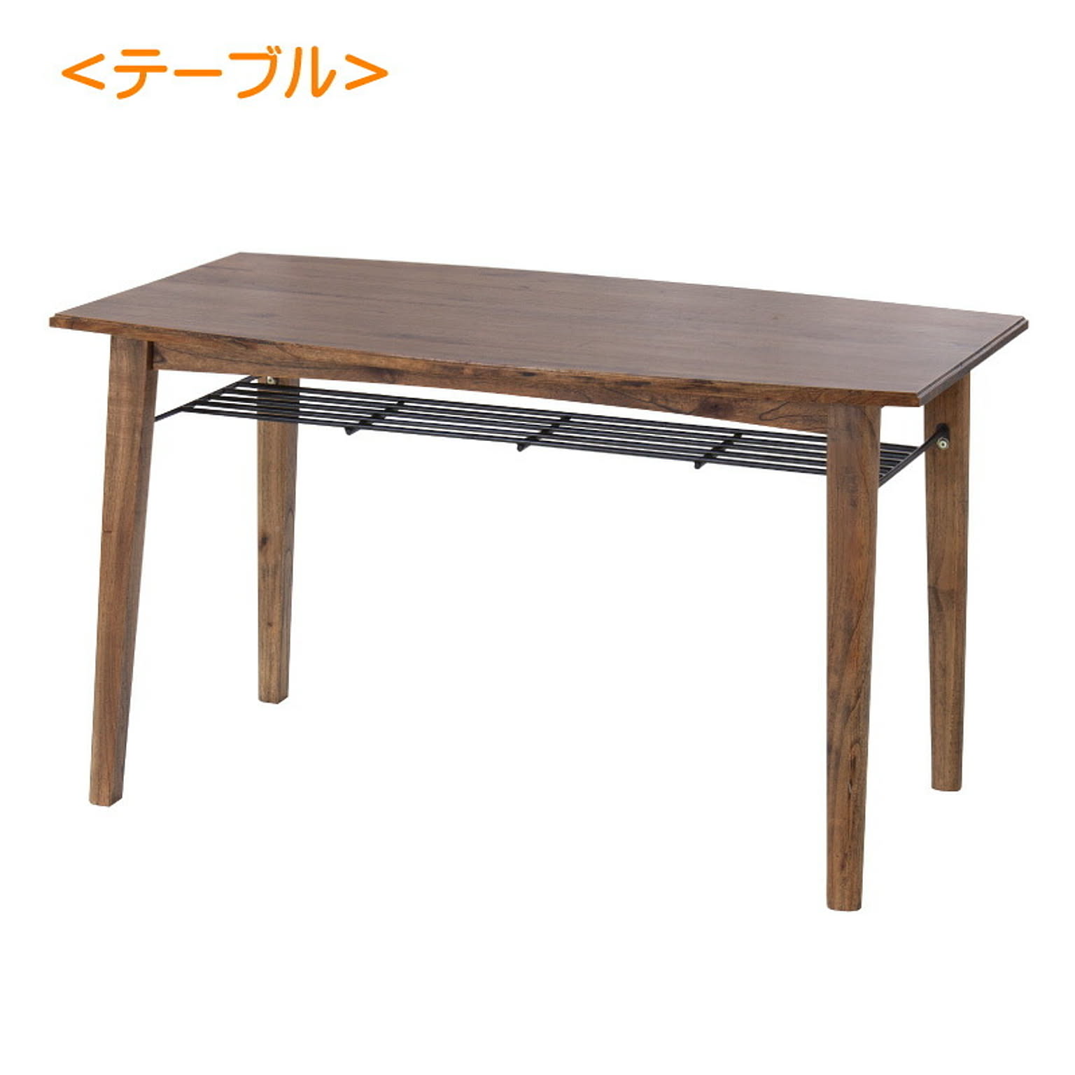 ダイニングテーブル