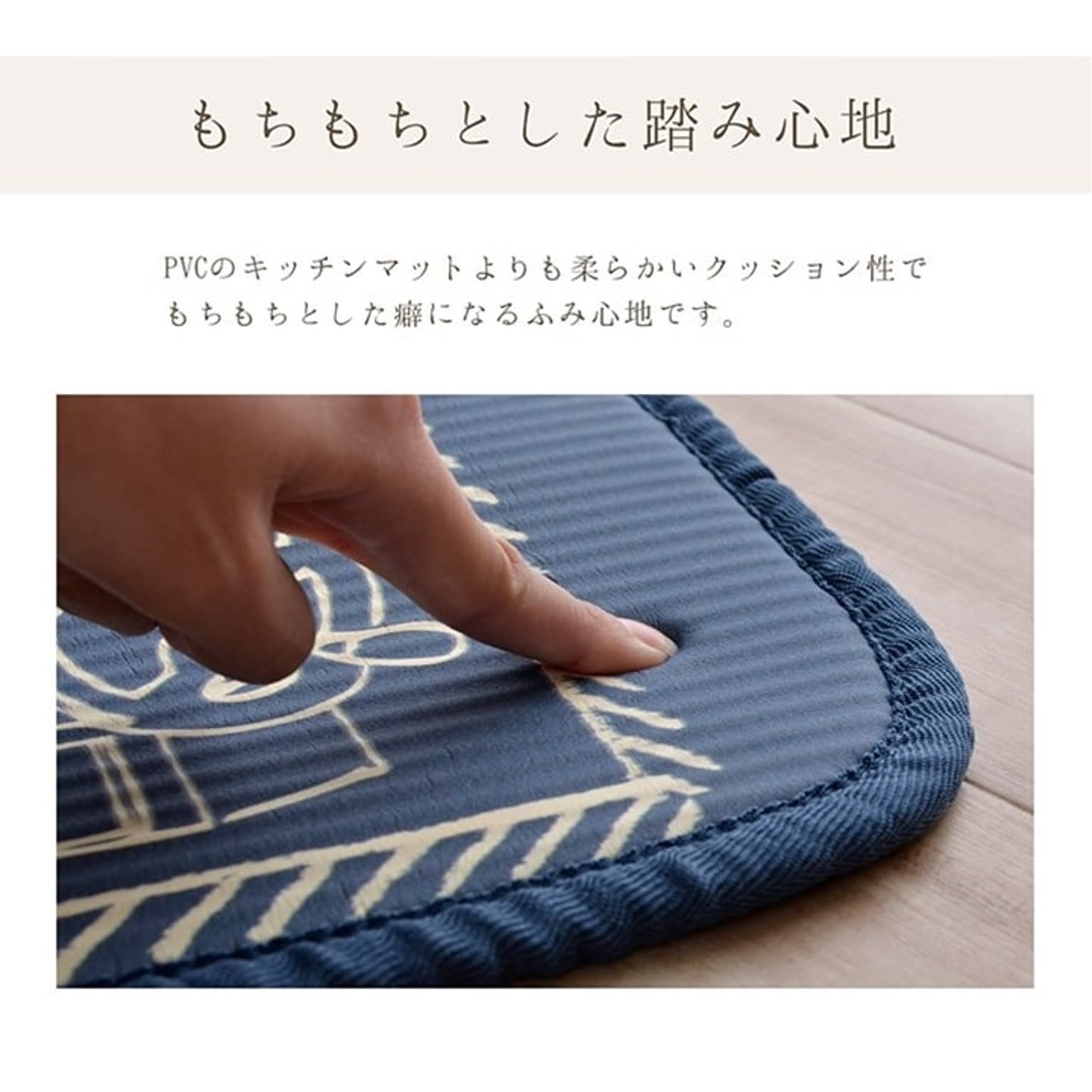 キッチンマット