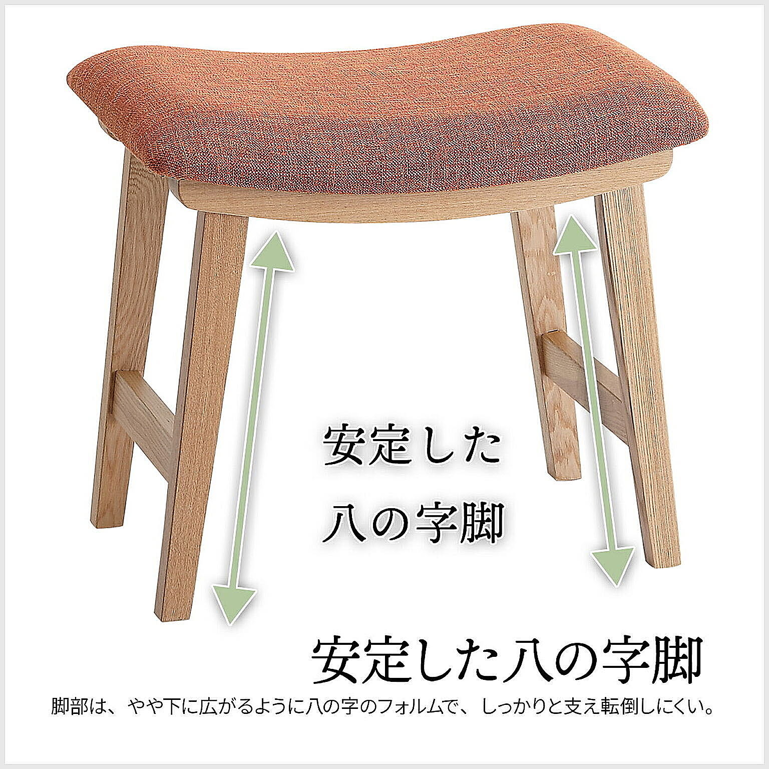 スツール・丸椅子