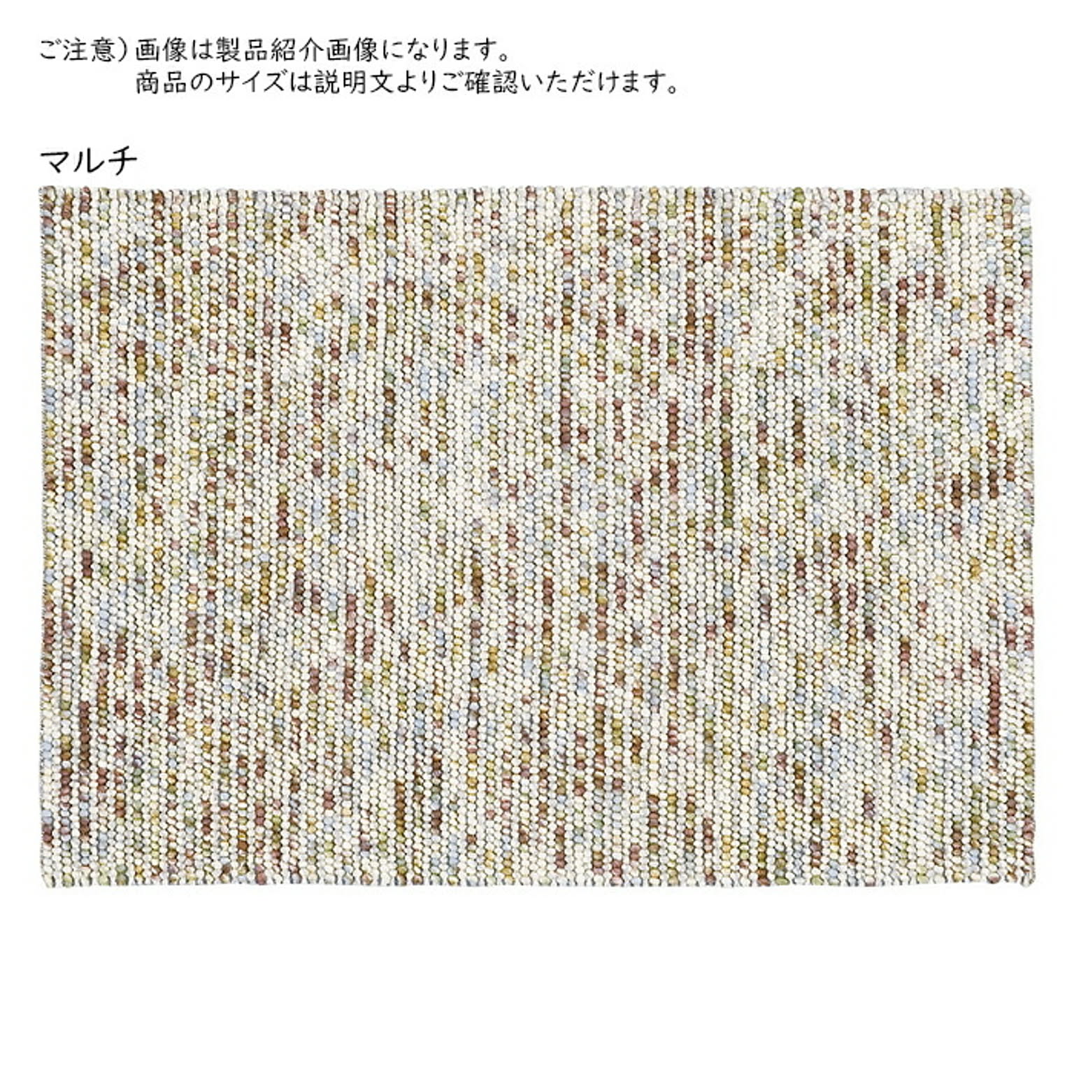 ラグ マシュー インド製 190x240cm プレーベル