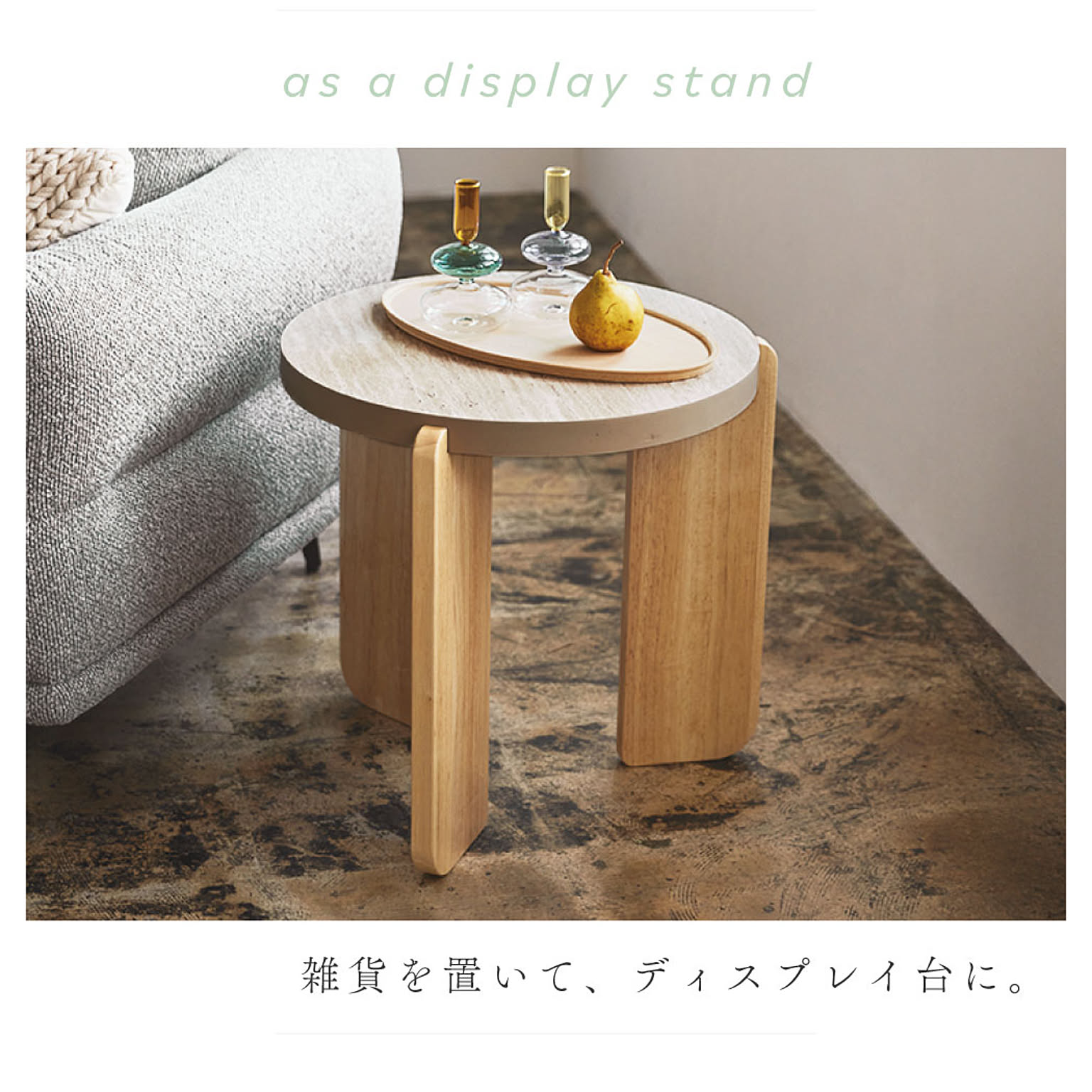 サイドテーブル・ナイトテーブル