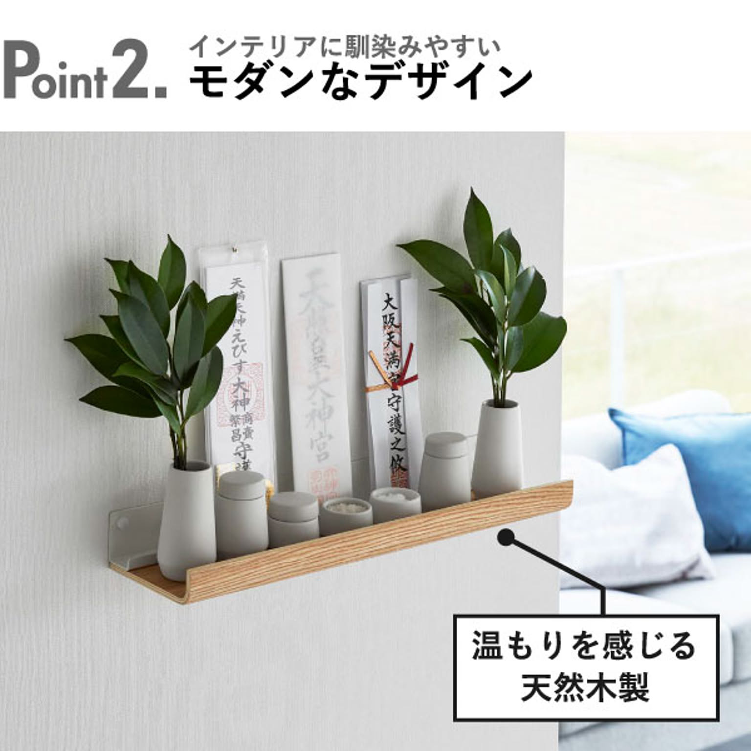ウォールシェルフ