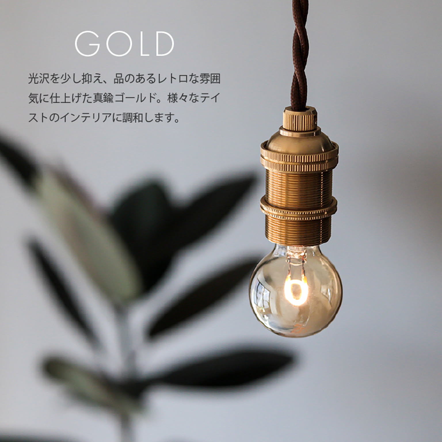 電球