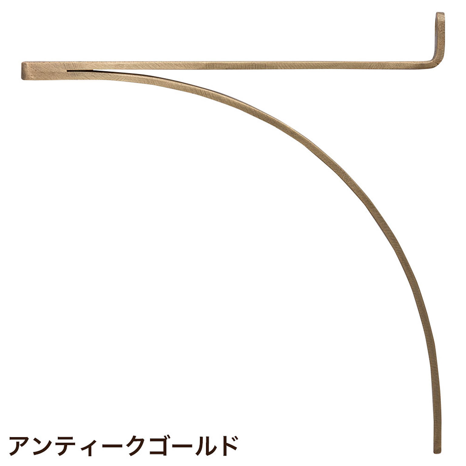 棚受・棚柱