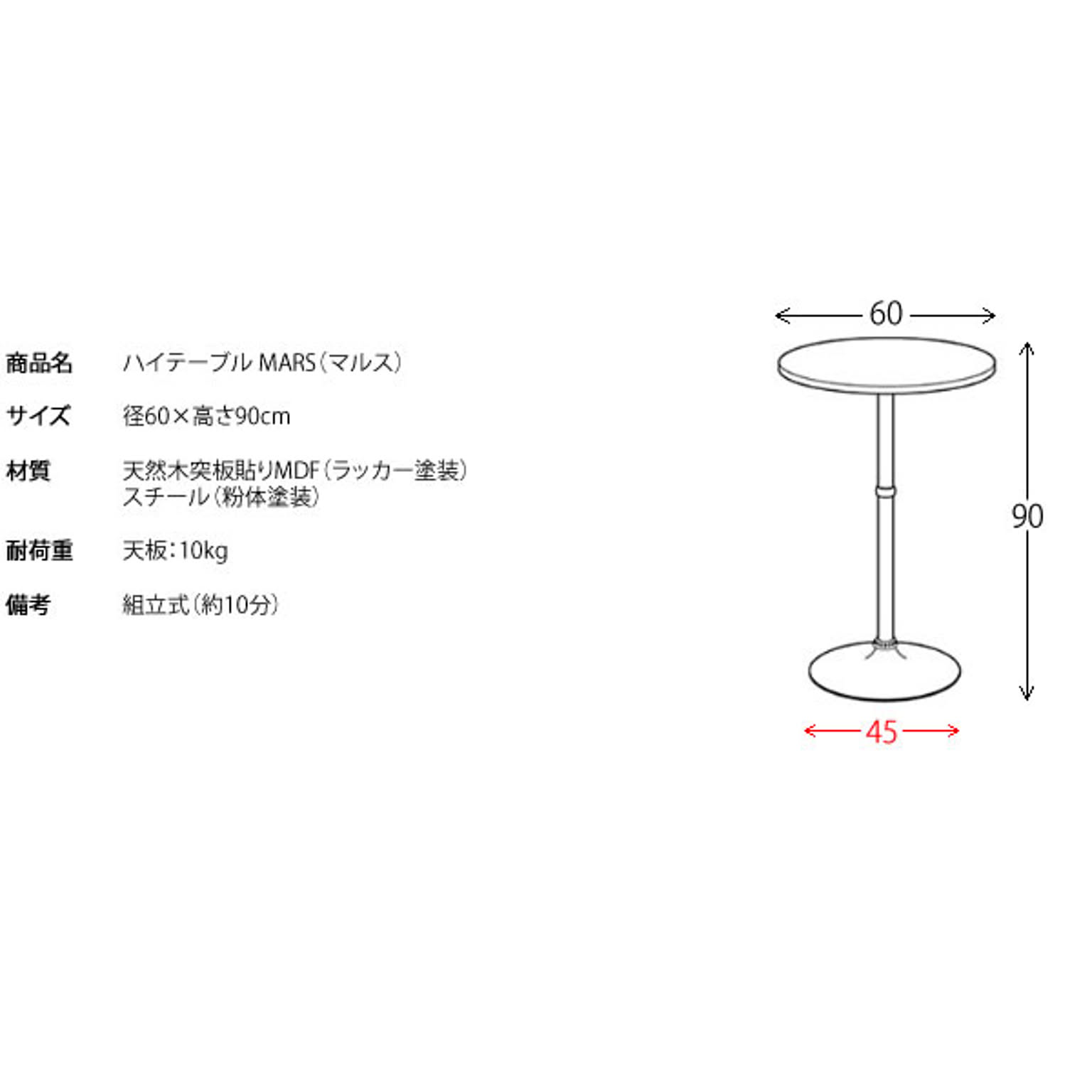 カウンターテーブル