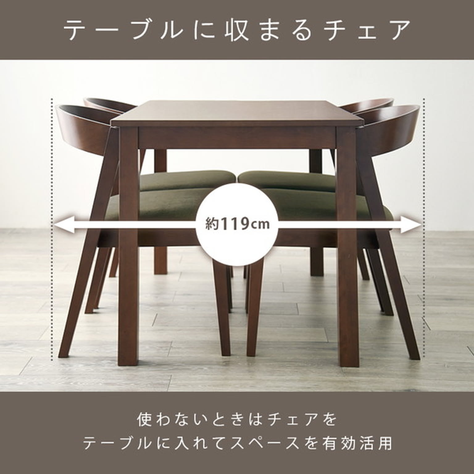 ダイニングテーブルセット