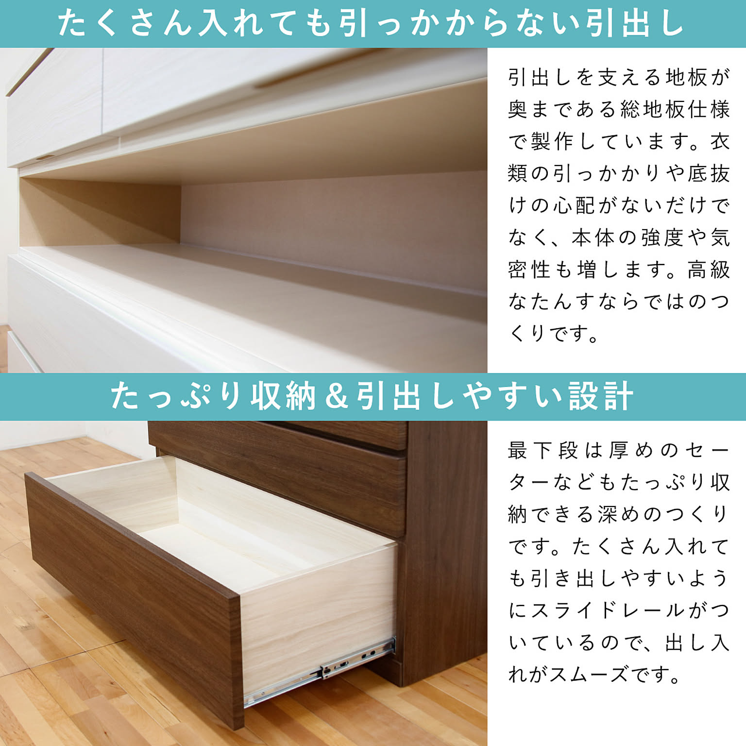 タンス・チェスト