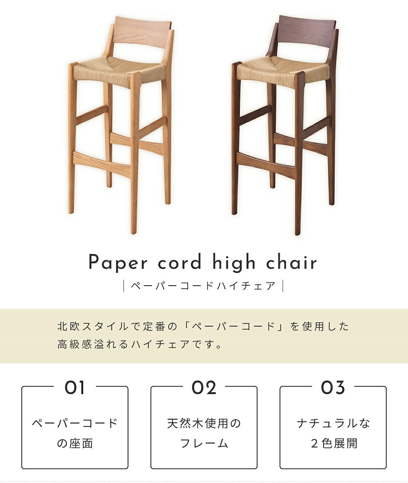カウンターチェア