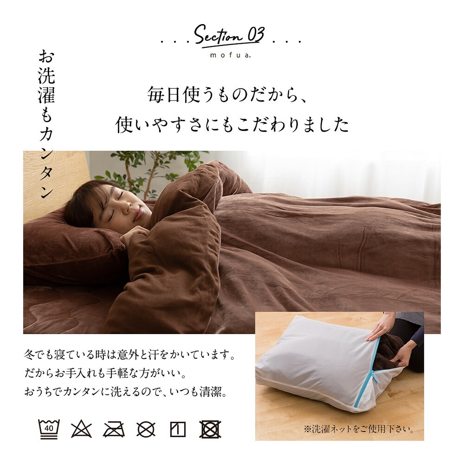 掛け布団カバー