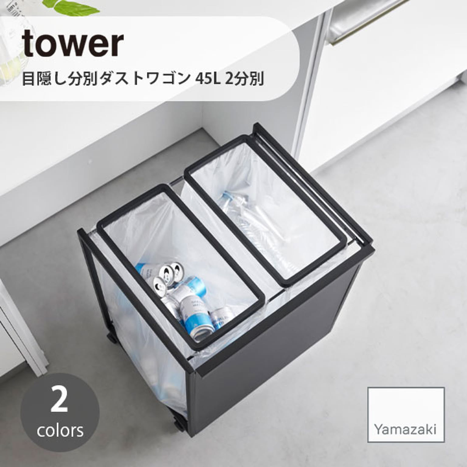 ゴミ箱・ダストボックス