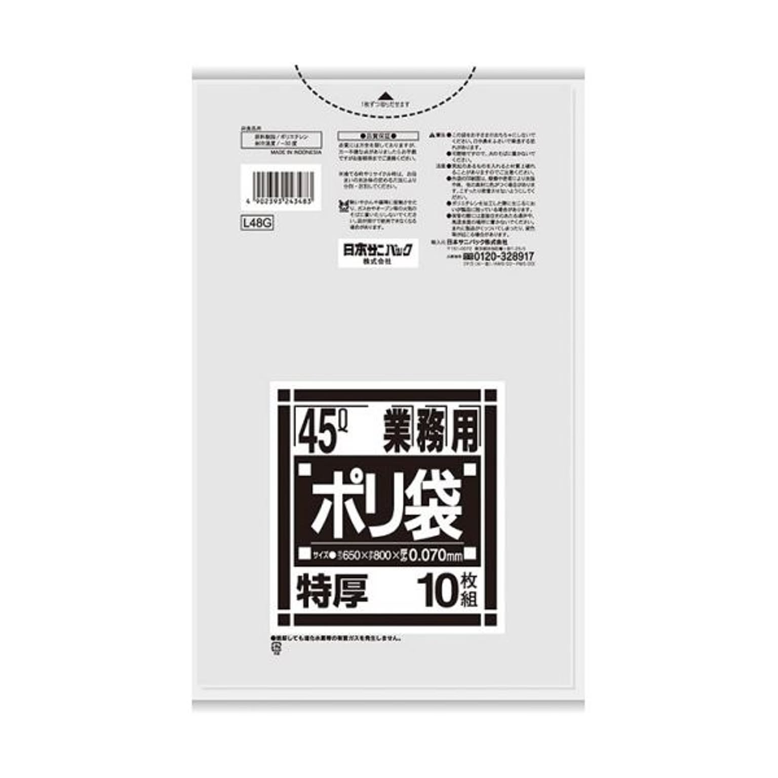 ごみ袋