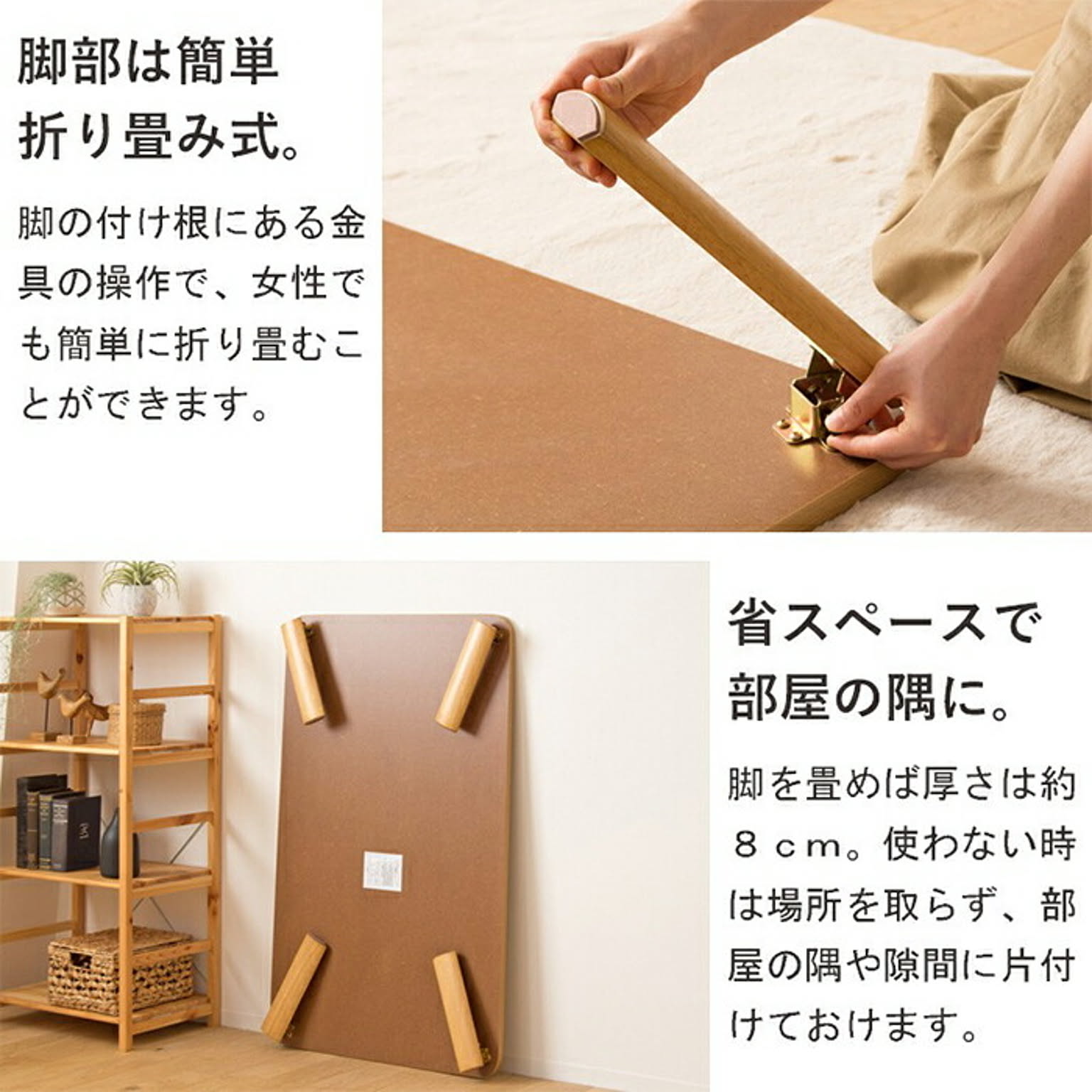 センターテーブル・ローテーブル