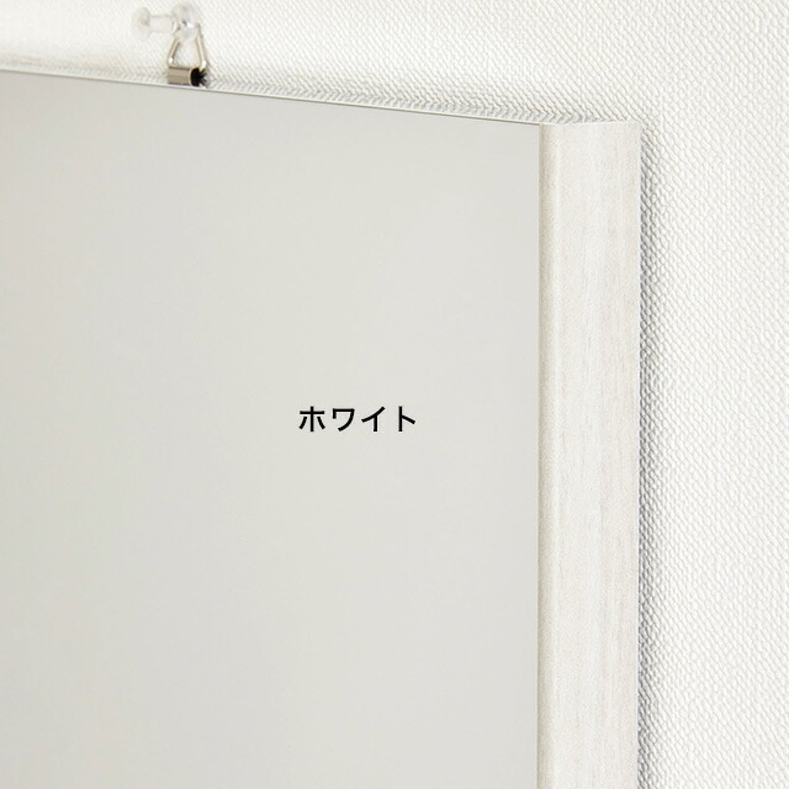 ウォールミラー・壁掛け鏡