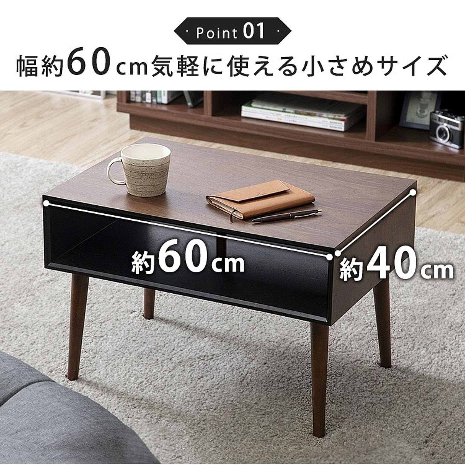センターテーブル・ローテーブル