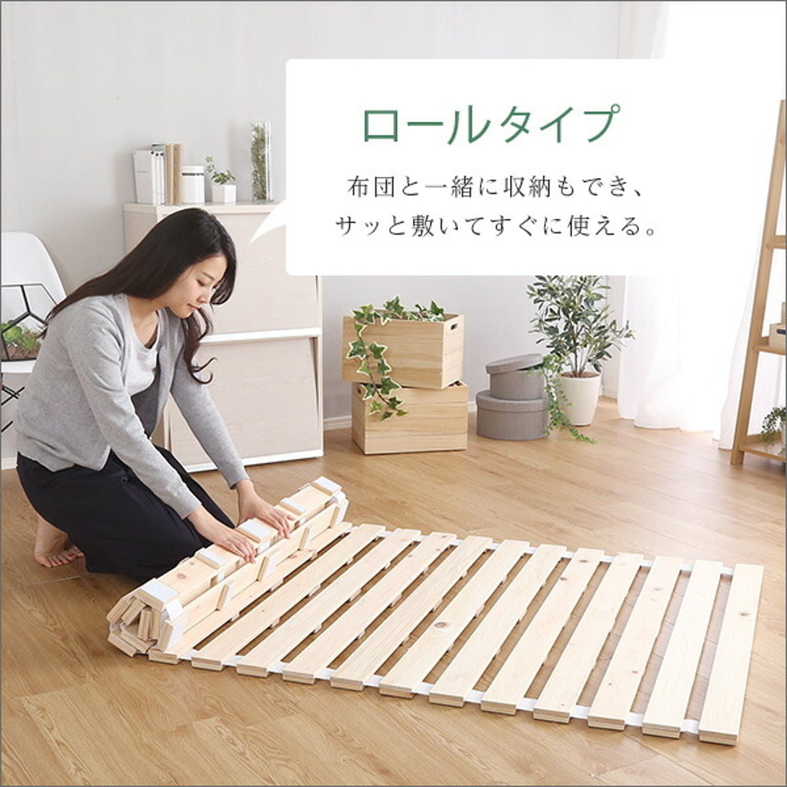すのこベッド