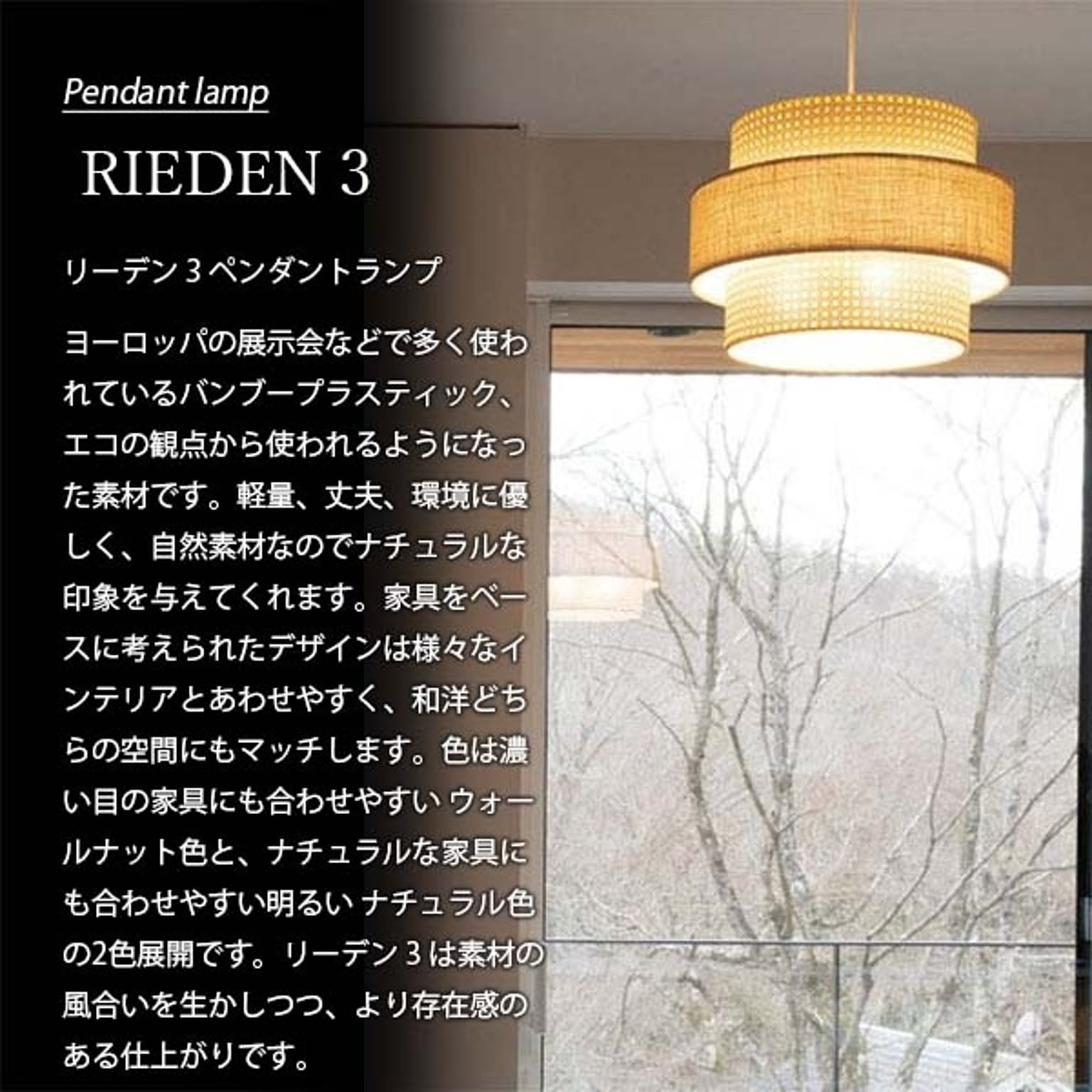 ペンダントライト