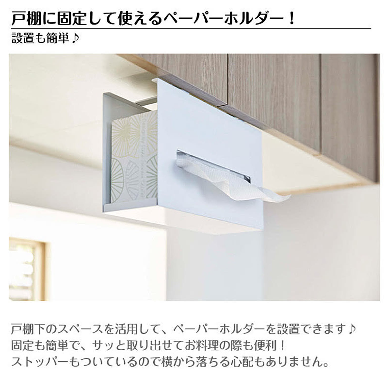 ペーパーホルダー