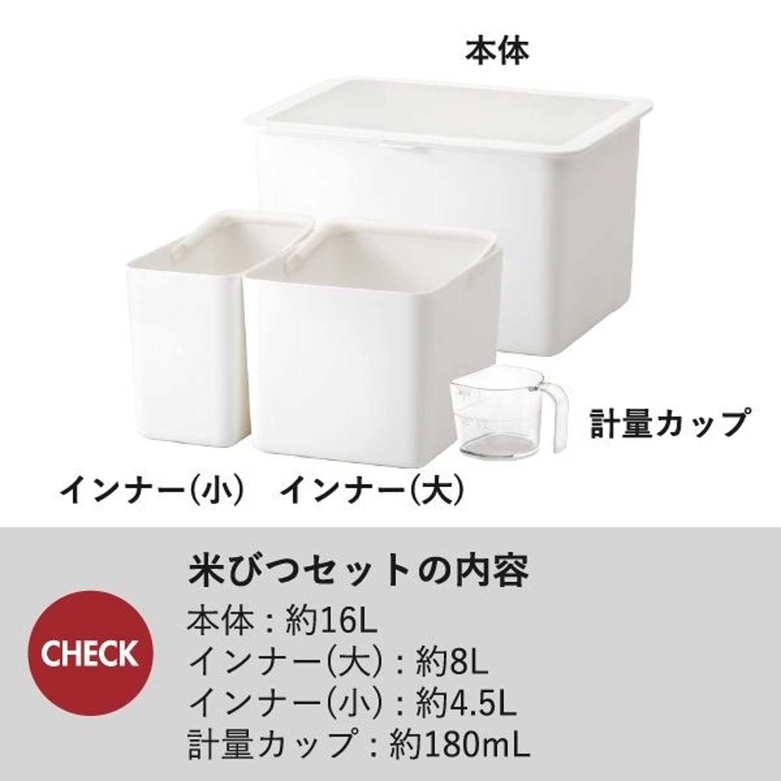 米びつ