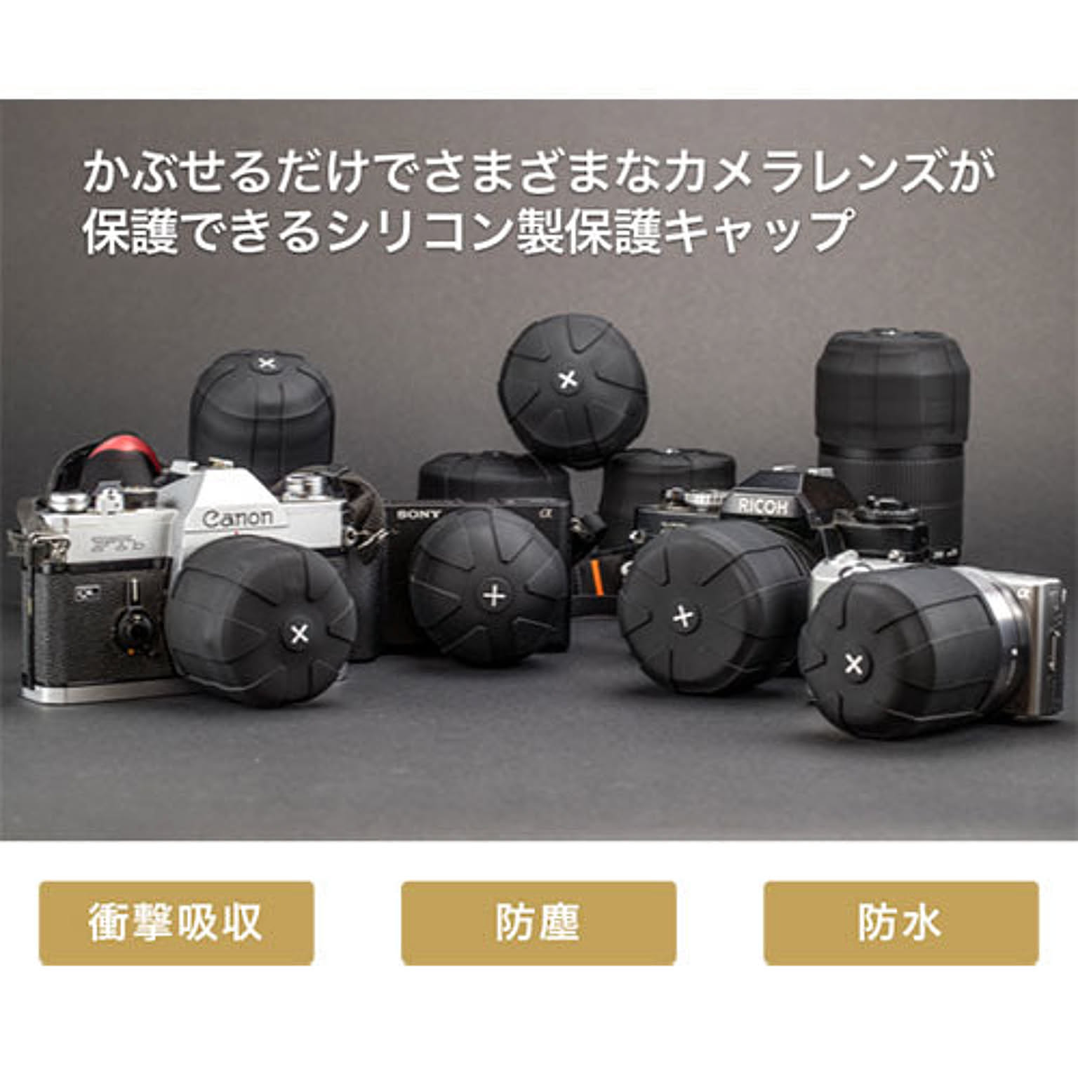 カメラ・カメラアクセサリ