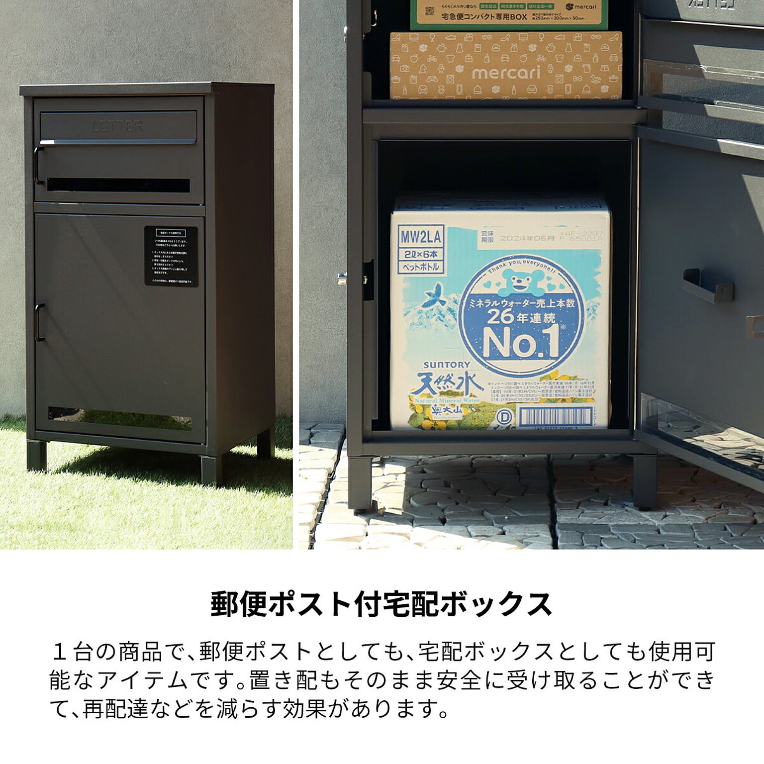 ポスト