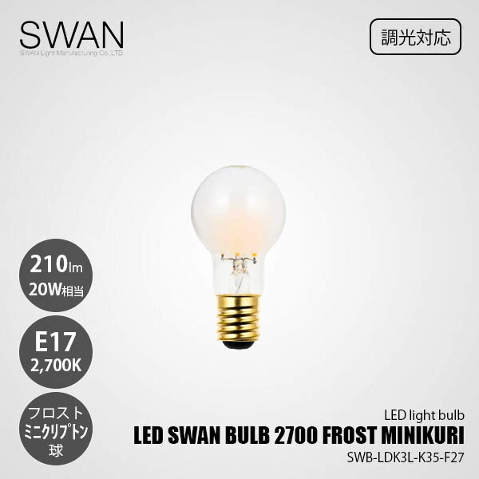 電球