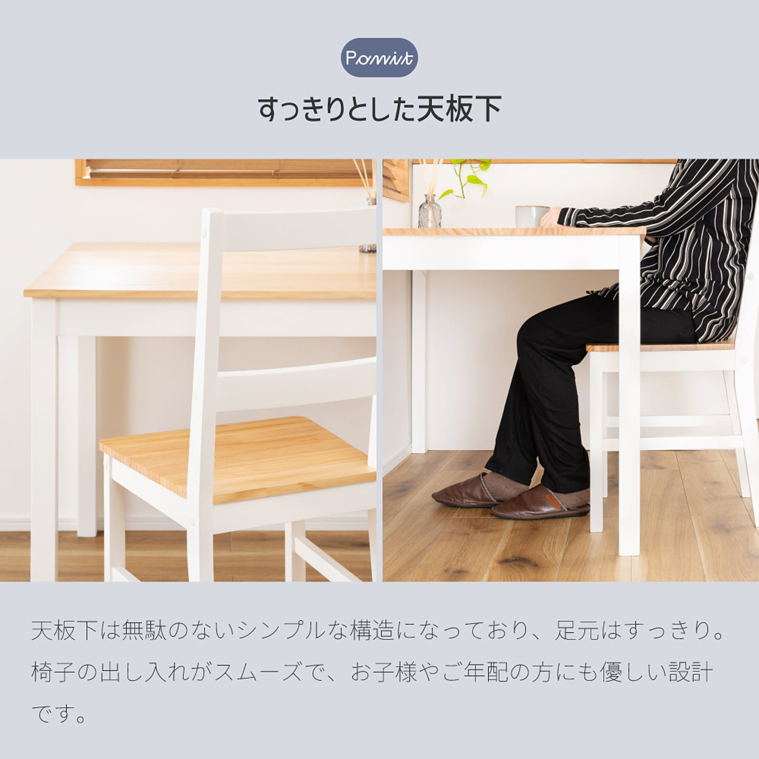 ダイニングテーブル