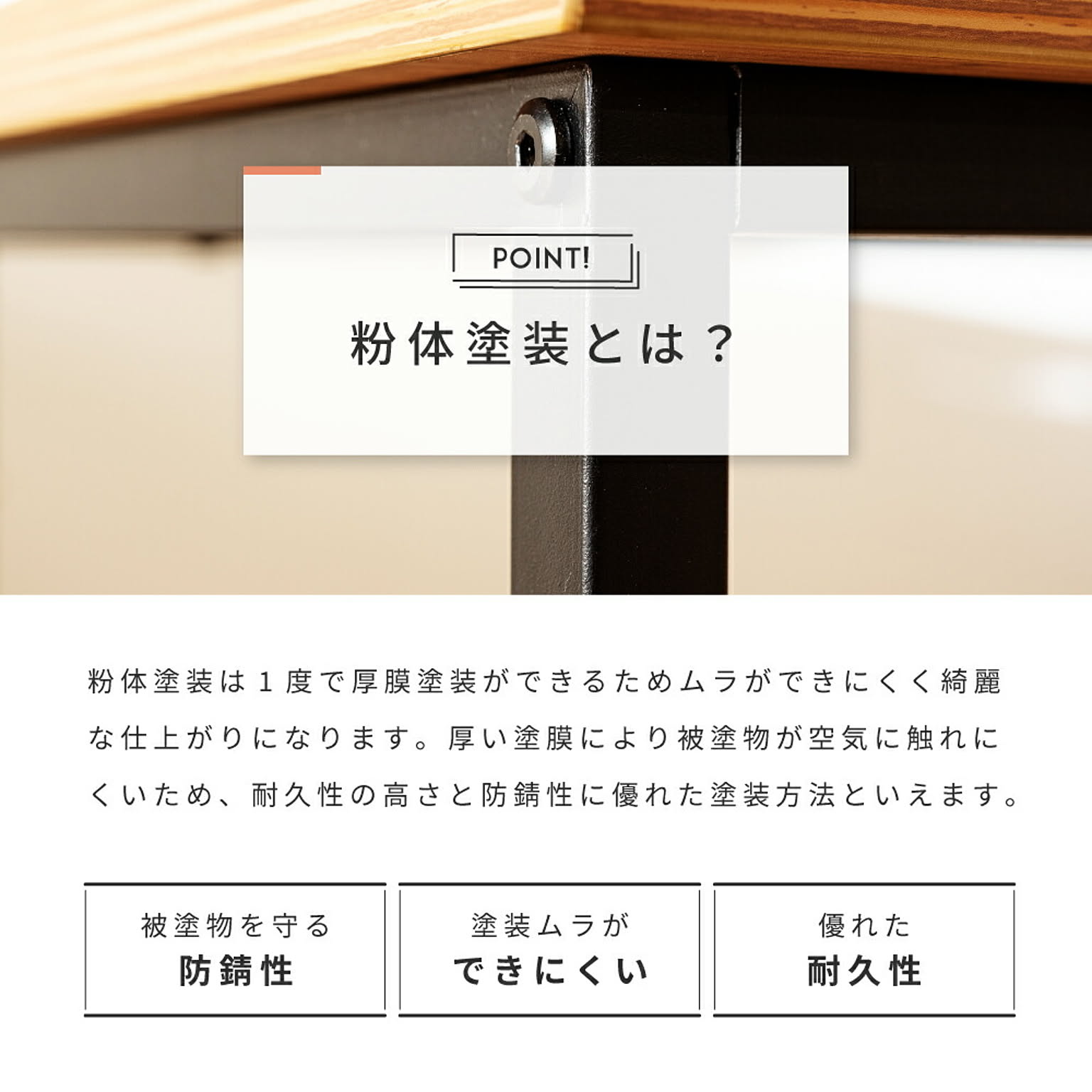 パソコンデスク・ワークデスク
