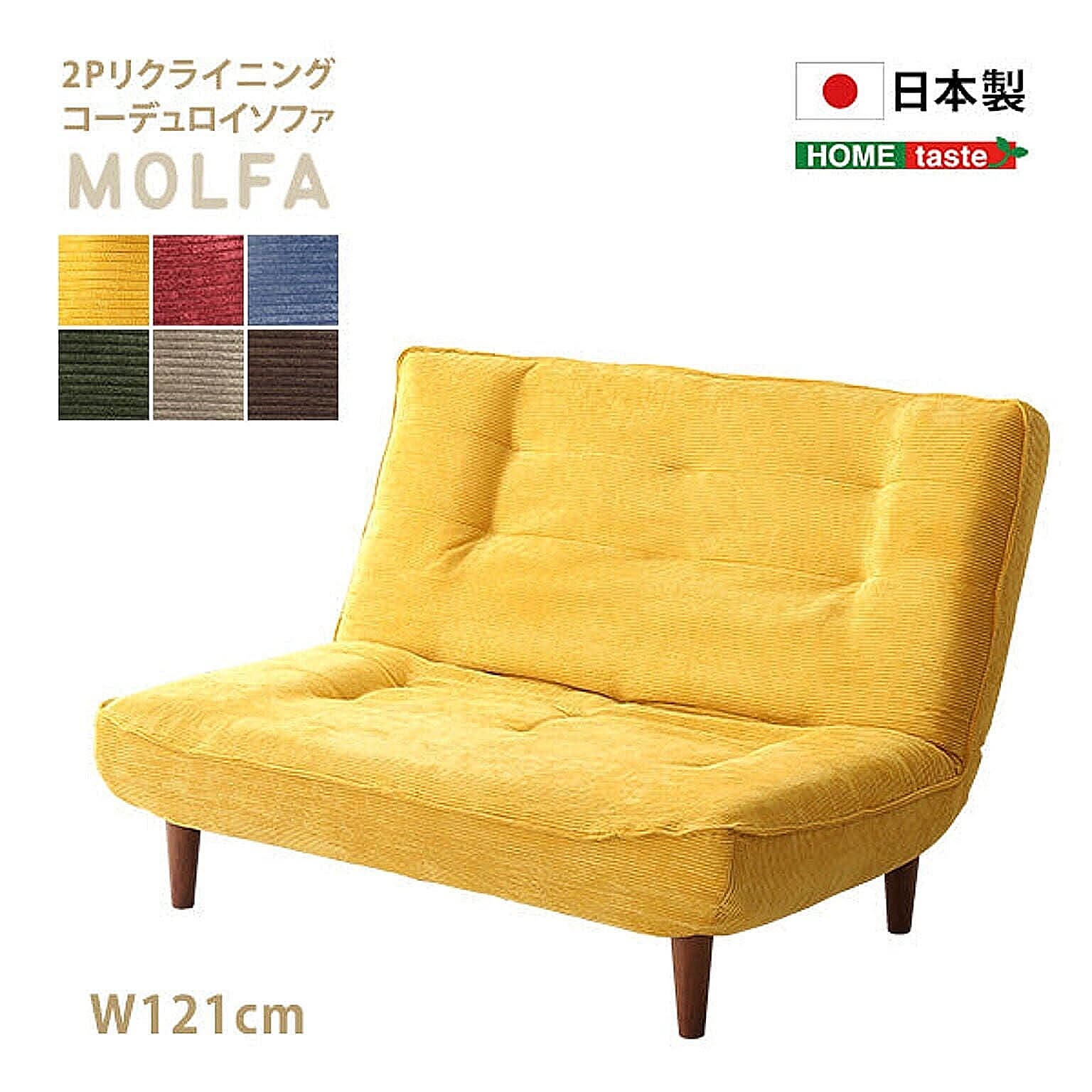 リクライニングソファ