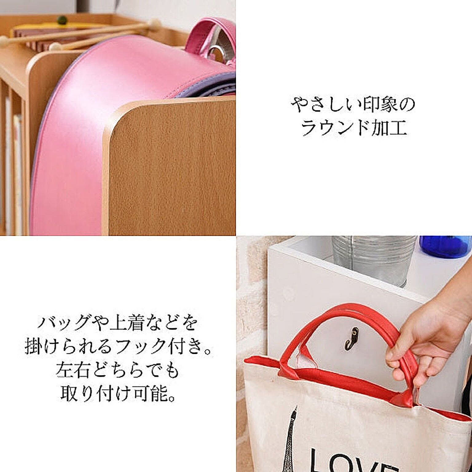 ランドセルラック