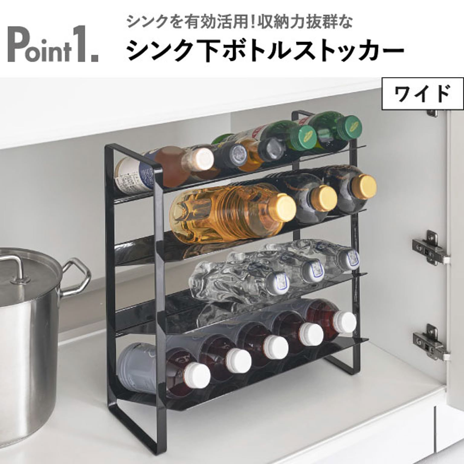 シンク下収納