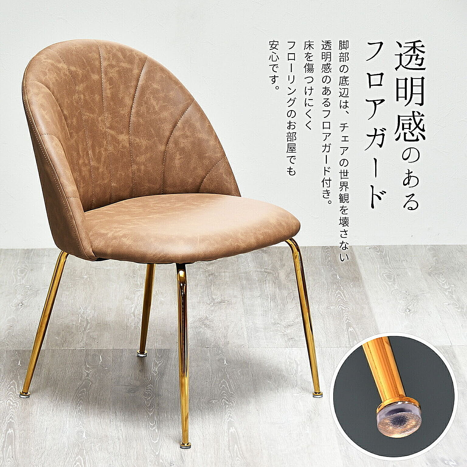 ダイニングチェア