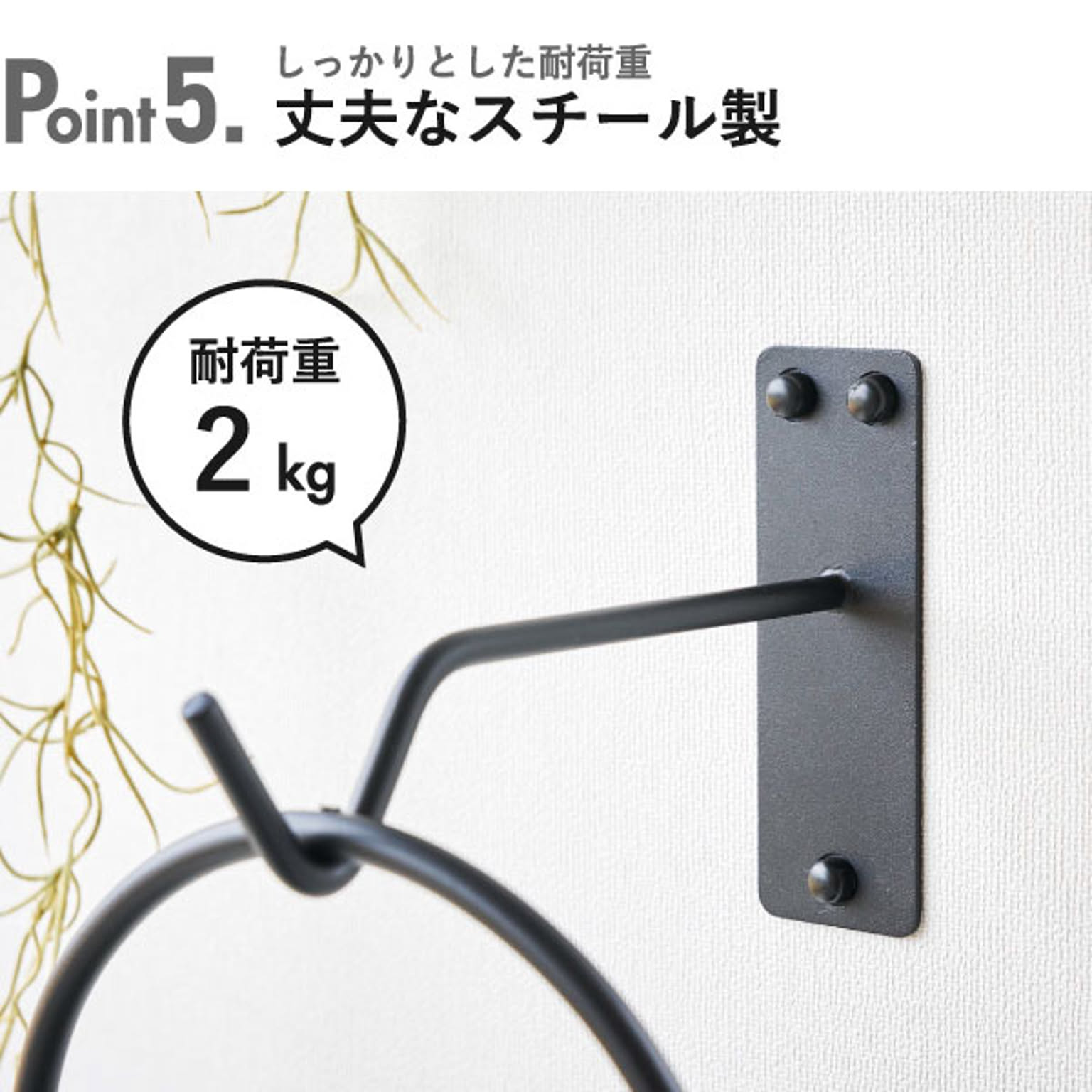 壁掛けフック・壁掛け金具