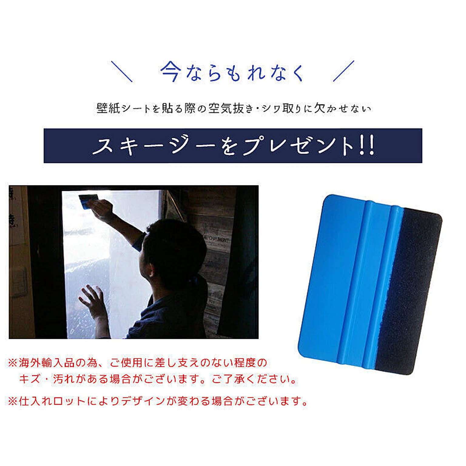 リメイクシート