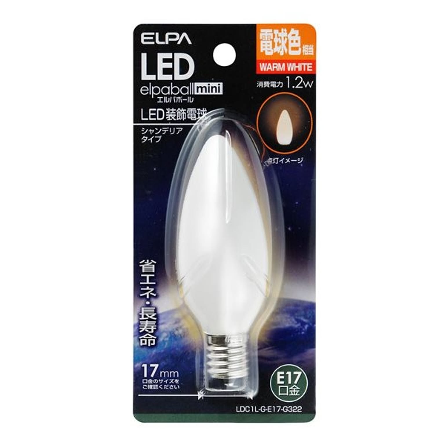 電球