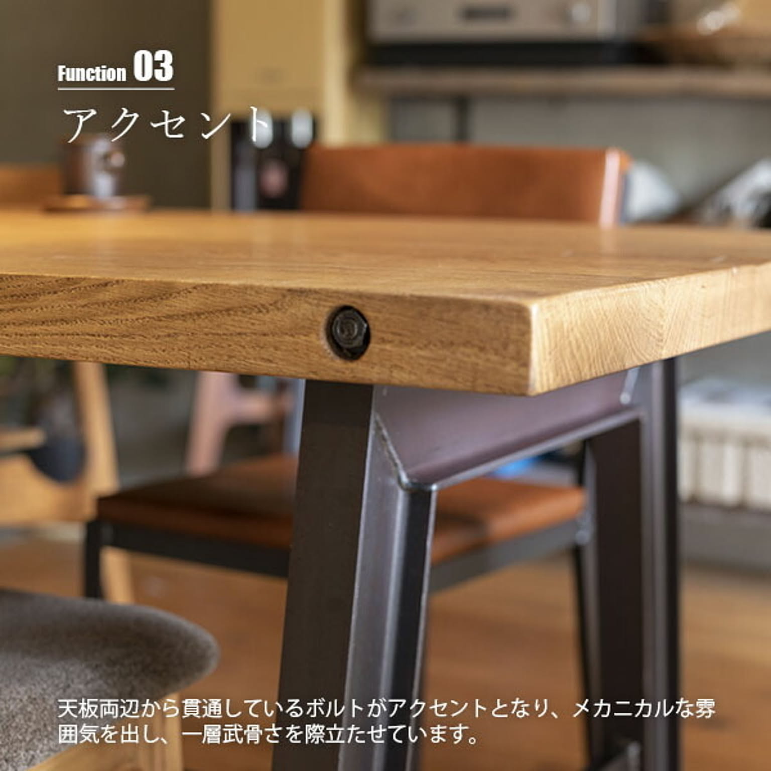 ダイニングテーブル