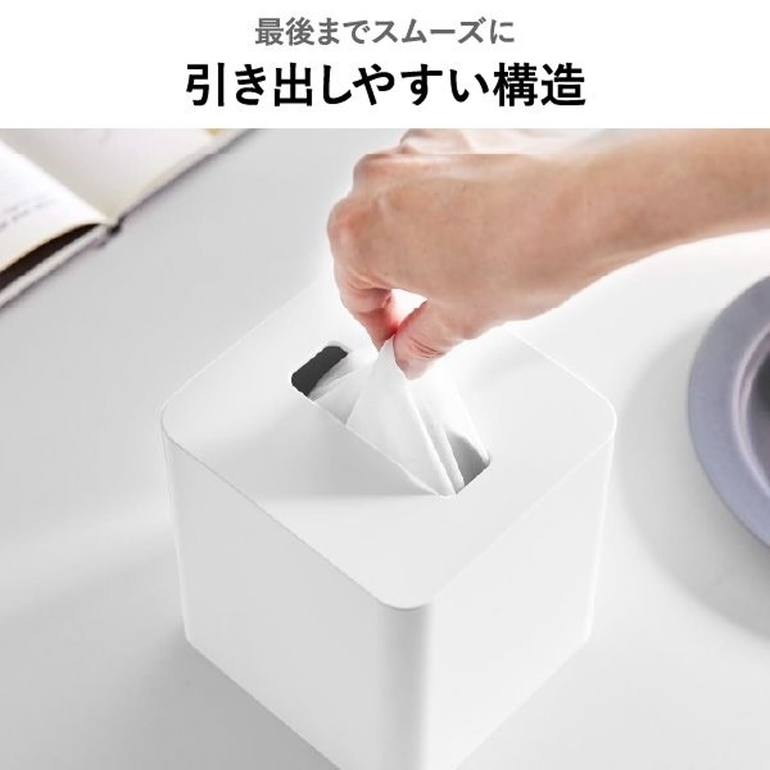 ティッシュケース