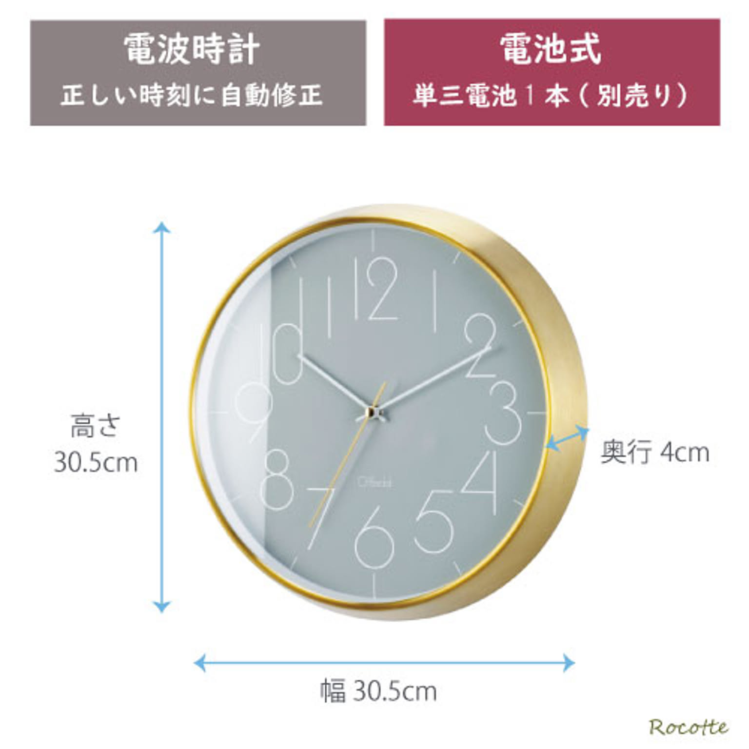 電波時計