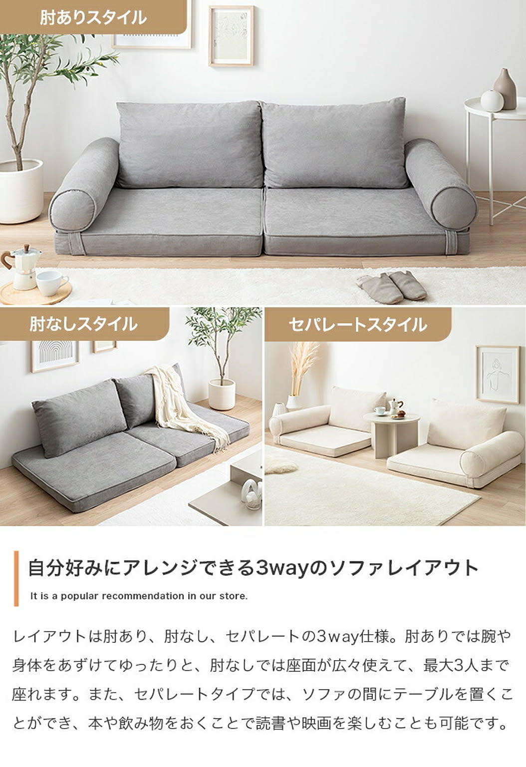 フロアソファ・ローソファ