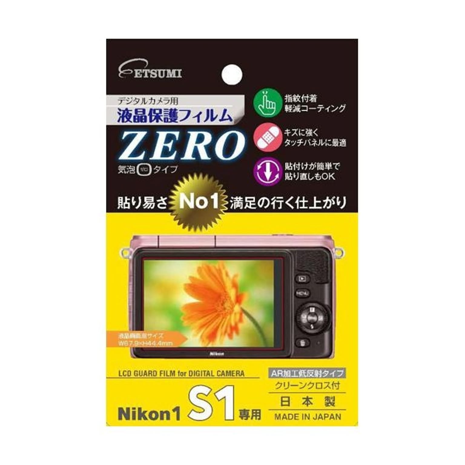 （まとめ）エツミ 液晶保護フィルムZERO Nikon1 J3専用 E-7304【×3セット】