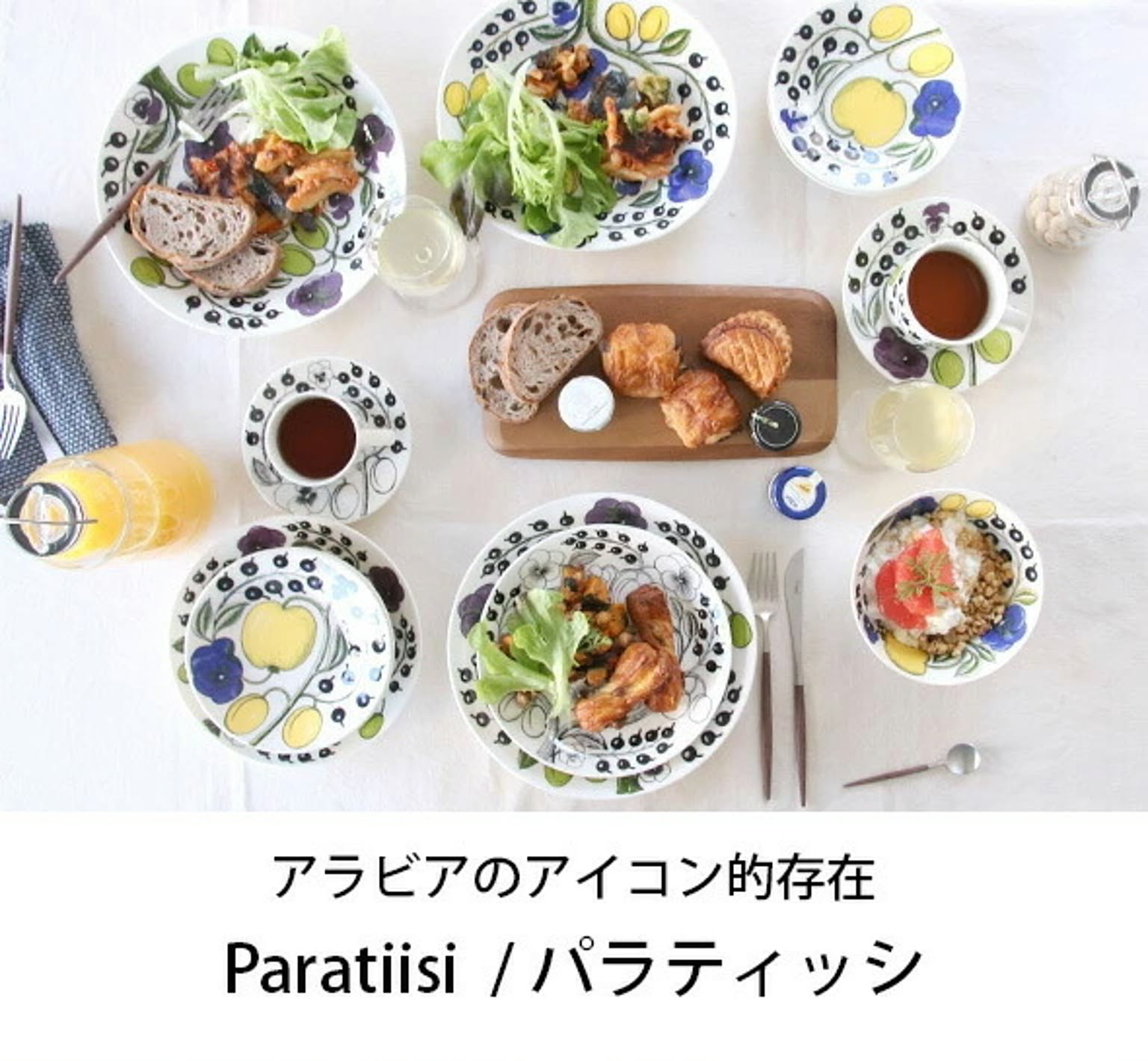 ボウル・鉢・どんぶり