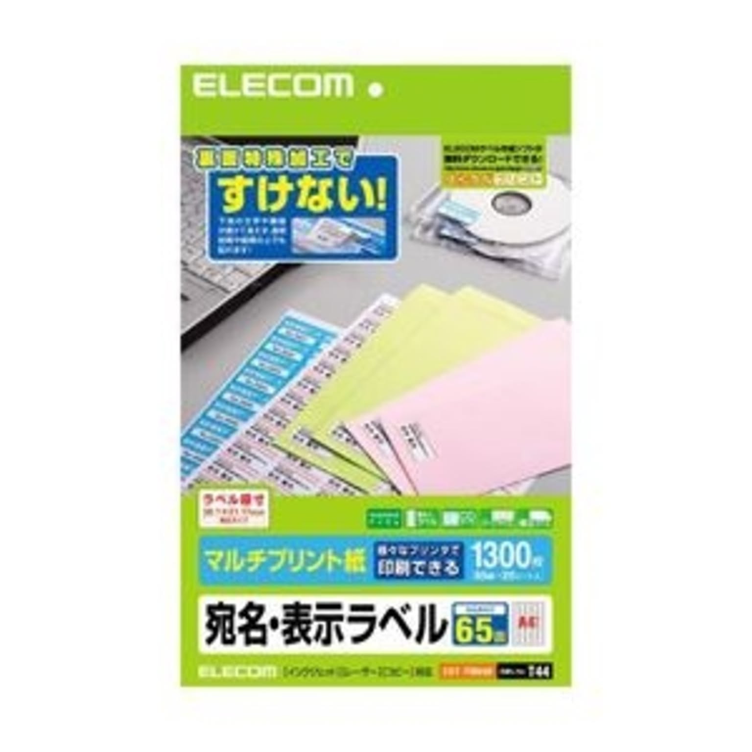 まとめ）エレコム 宛名・表示ラベル EDT-TM65R【×5セット】 通販 RoomClipショッピング