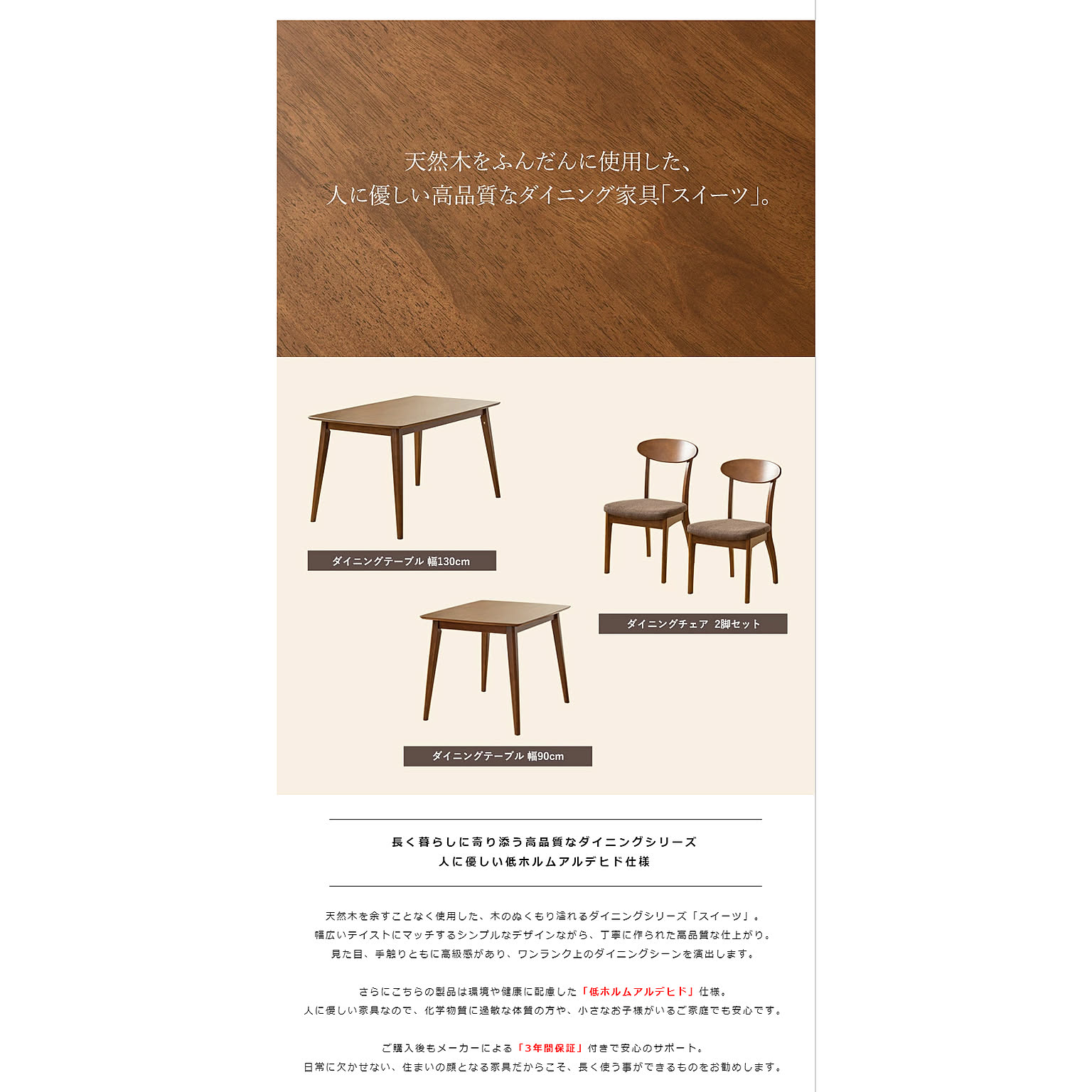 ダイニングテーブル