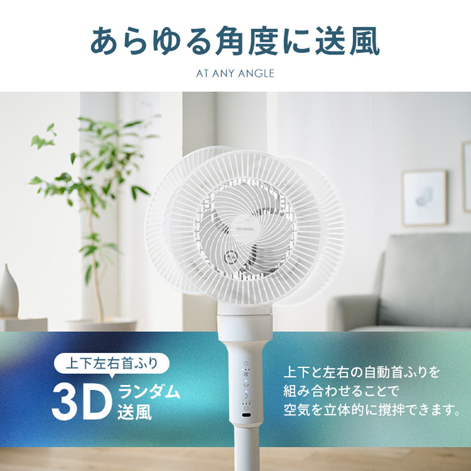 サーキュレーター
